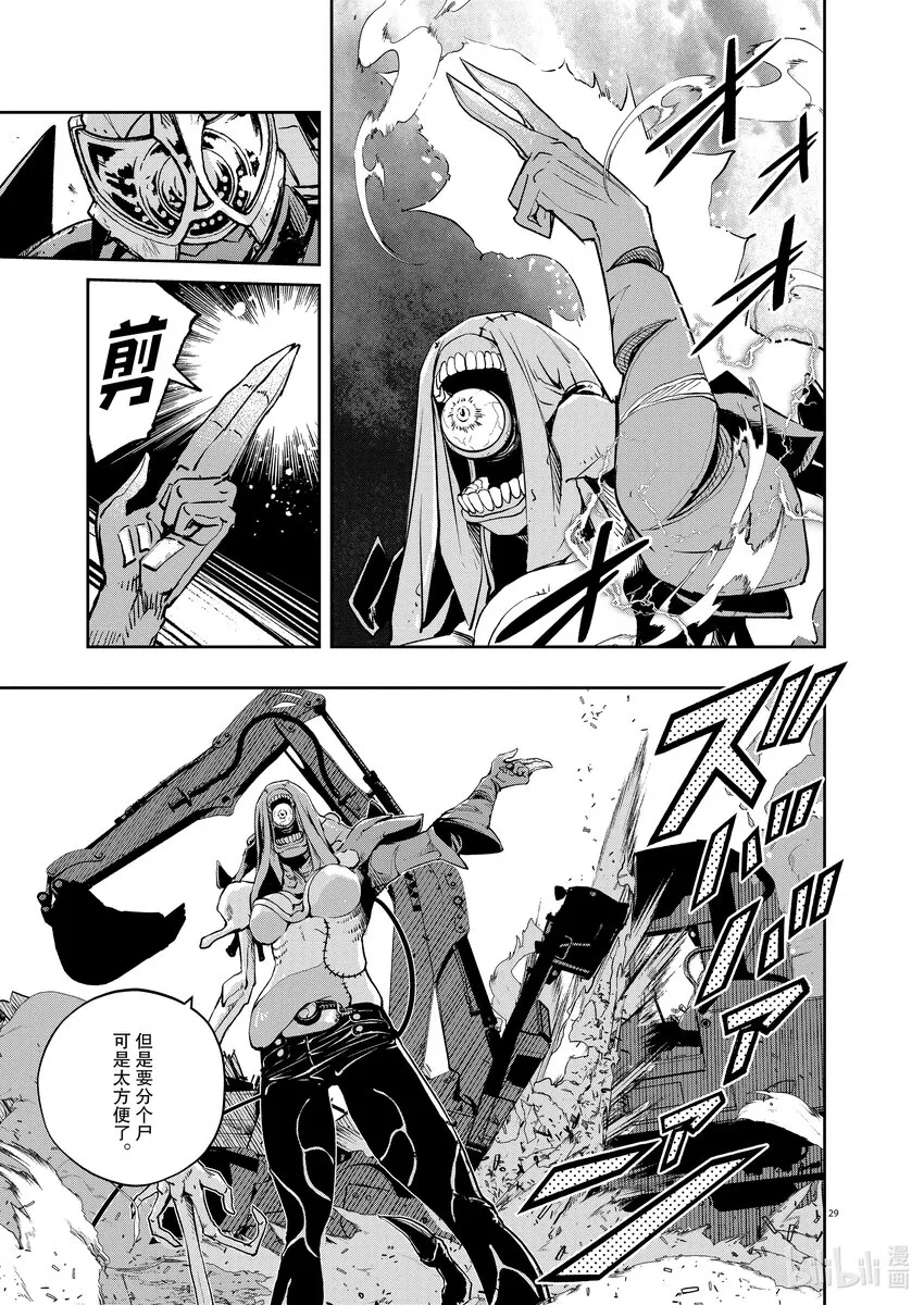 114 第114话 g将招致死亡 4/这一天来了 第25页