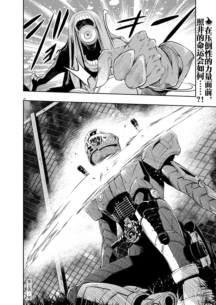 114 第114话 g将招致死亡 4/这一天来了 第26页