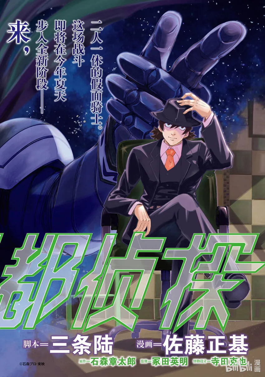 117第117话g将招致死亡7/地狱之炎 第1页