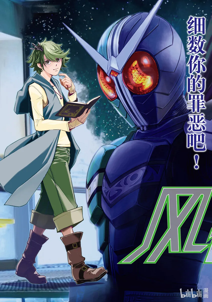117第117话g将招致死亡7/地狱之炎 第2页