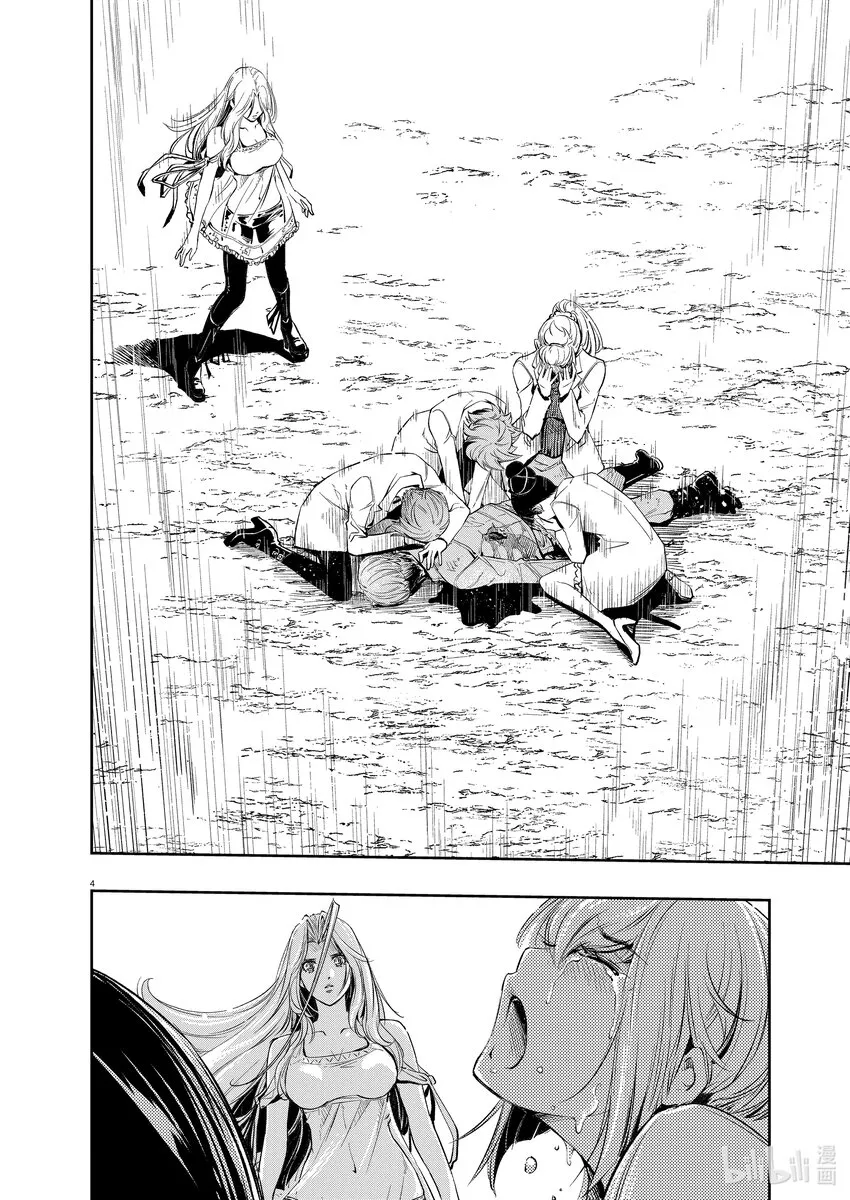 117第117话g将招致死亡7/地狱之炎 第4页