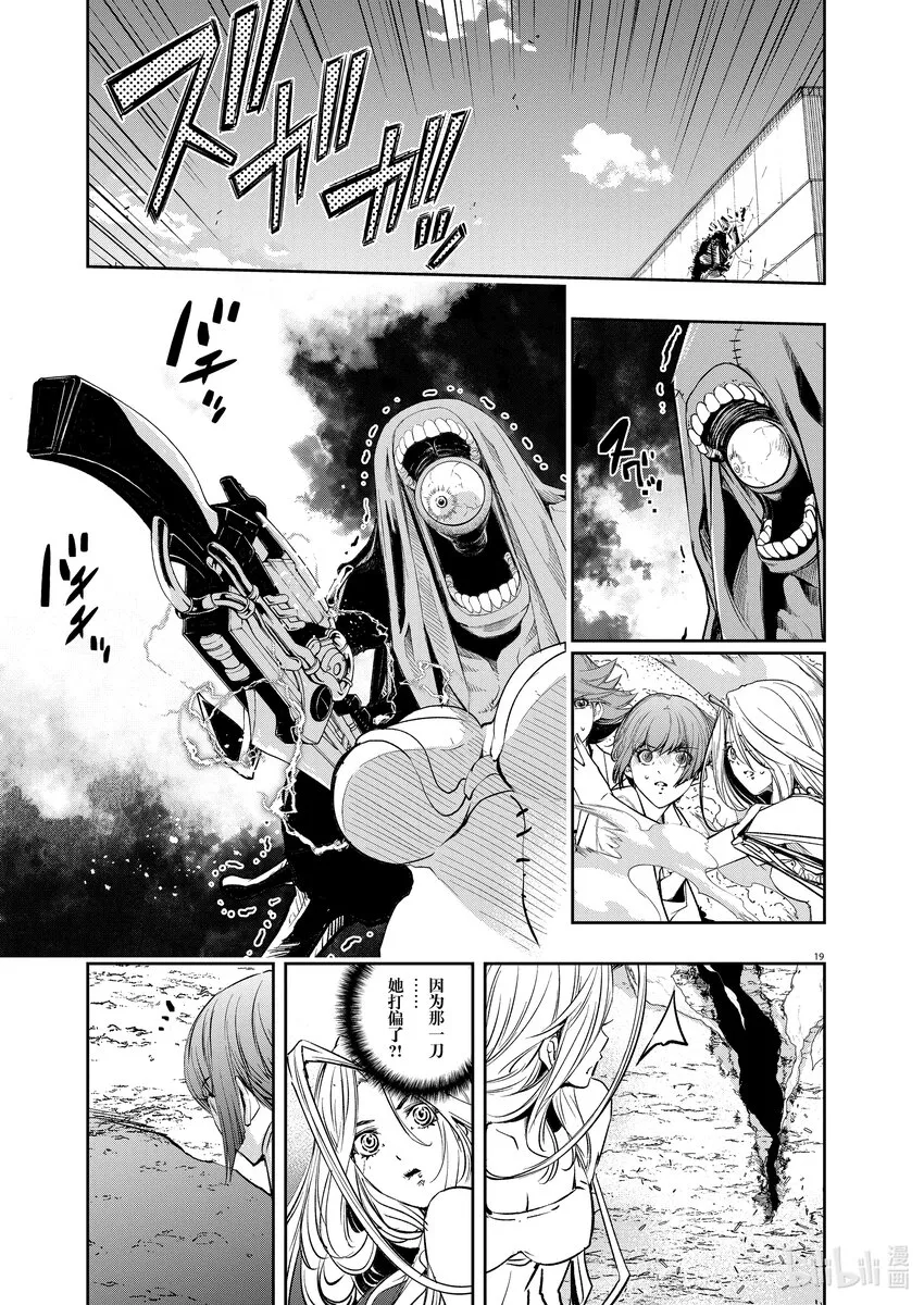 117第117话g将招致死亡7/地狱之炎 第19页