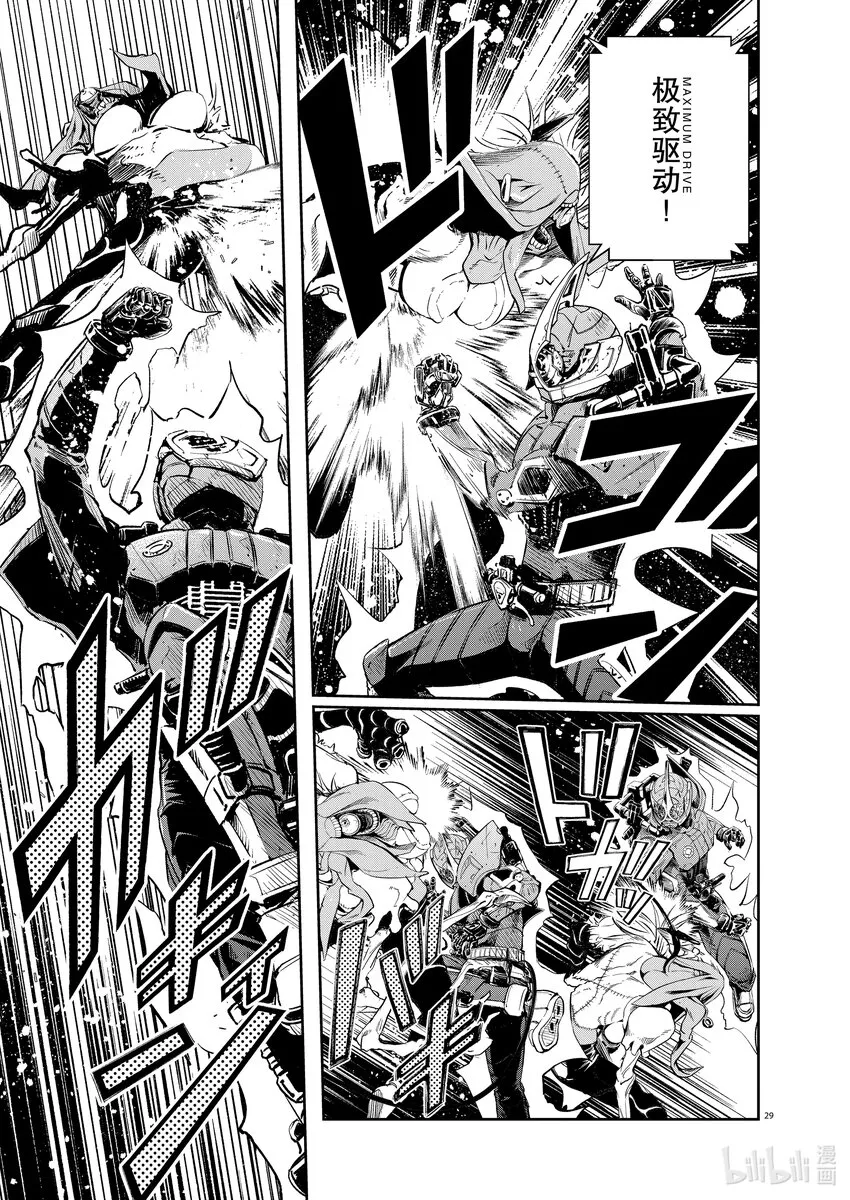 117第117话g将招致死亡7/地狱之炎 第29页
