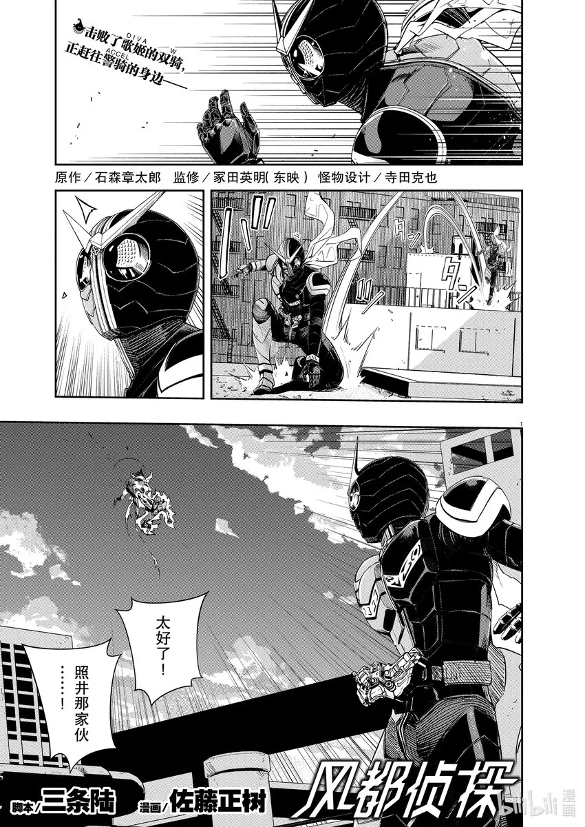 118第118话g将招致死亡8/所以我不会死 第1页