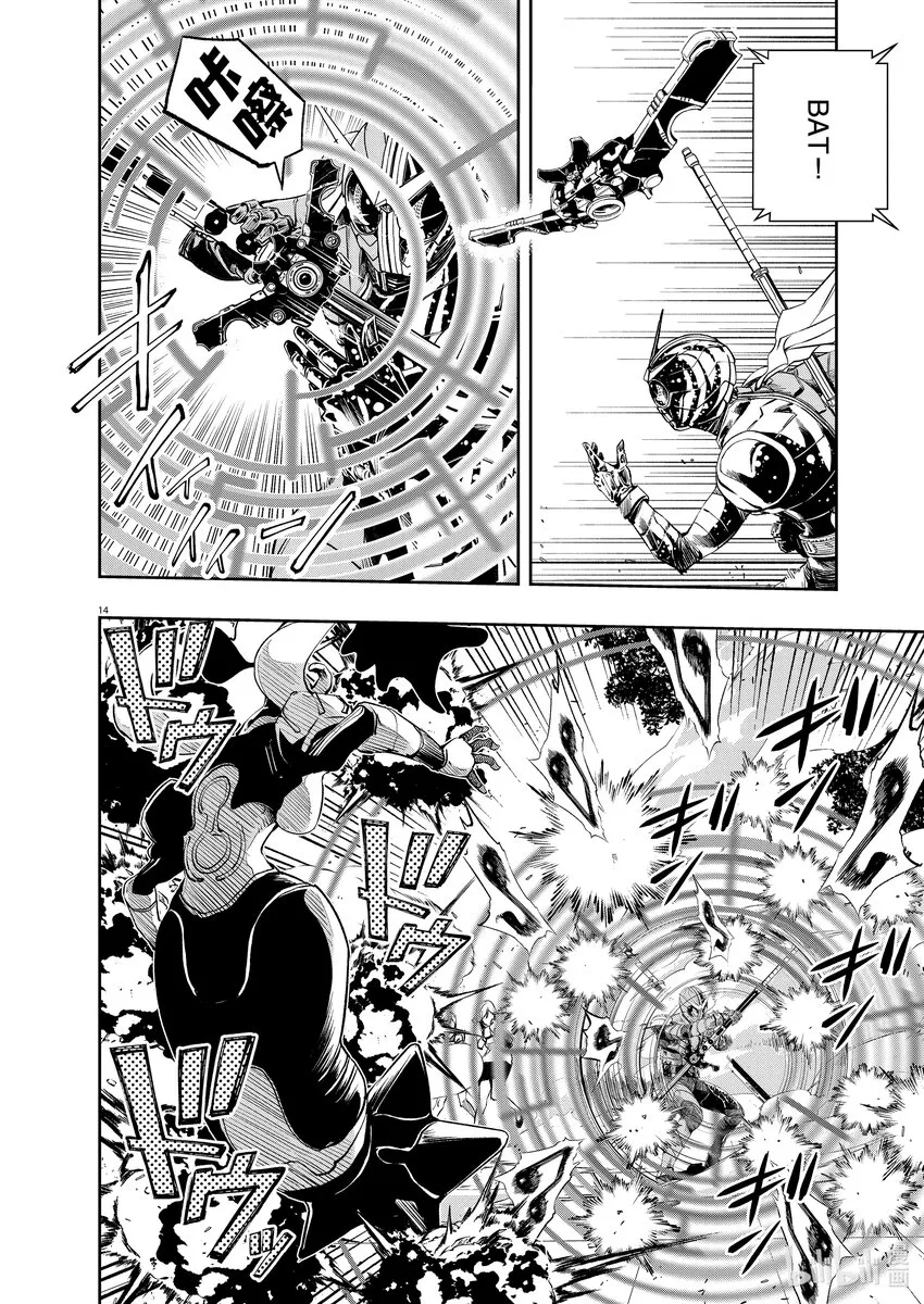 116第116话g将招致死亡6/照井龙之死 第14页