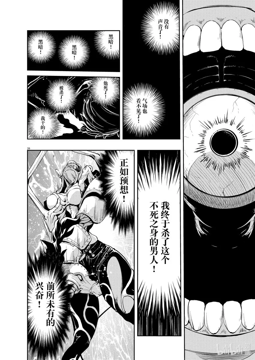 116第116话g将招致死亡6/照井龙之死 第26页