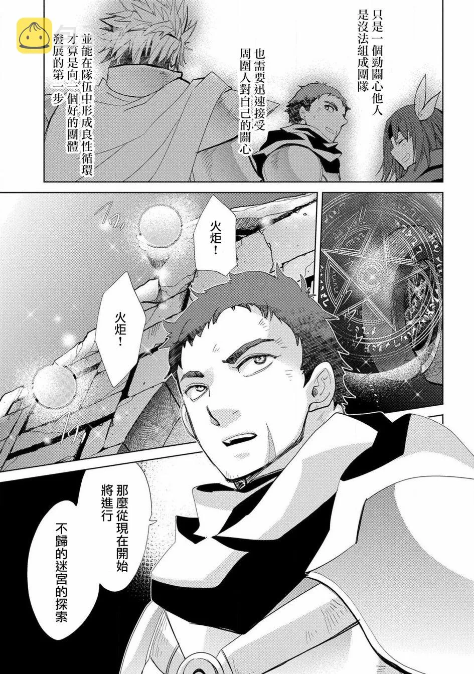 第03卷特典 第26页