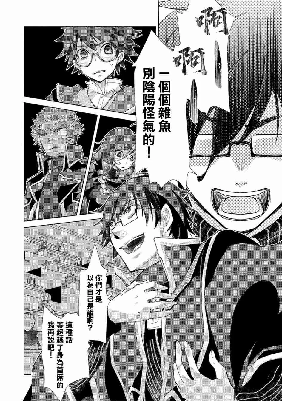 17话 第20页