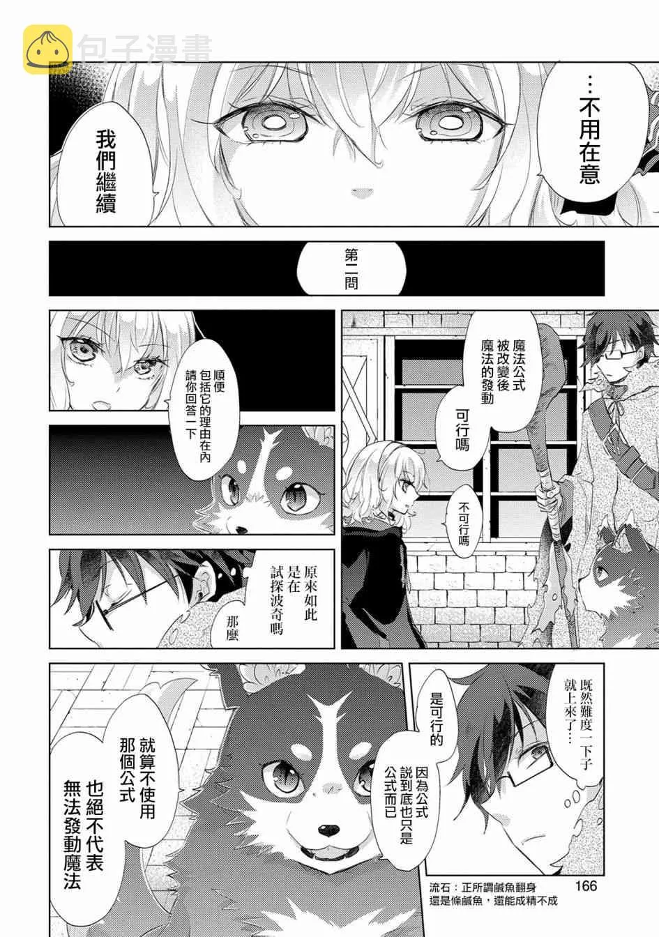 12话 第4页