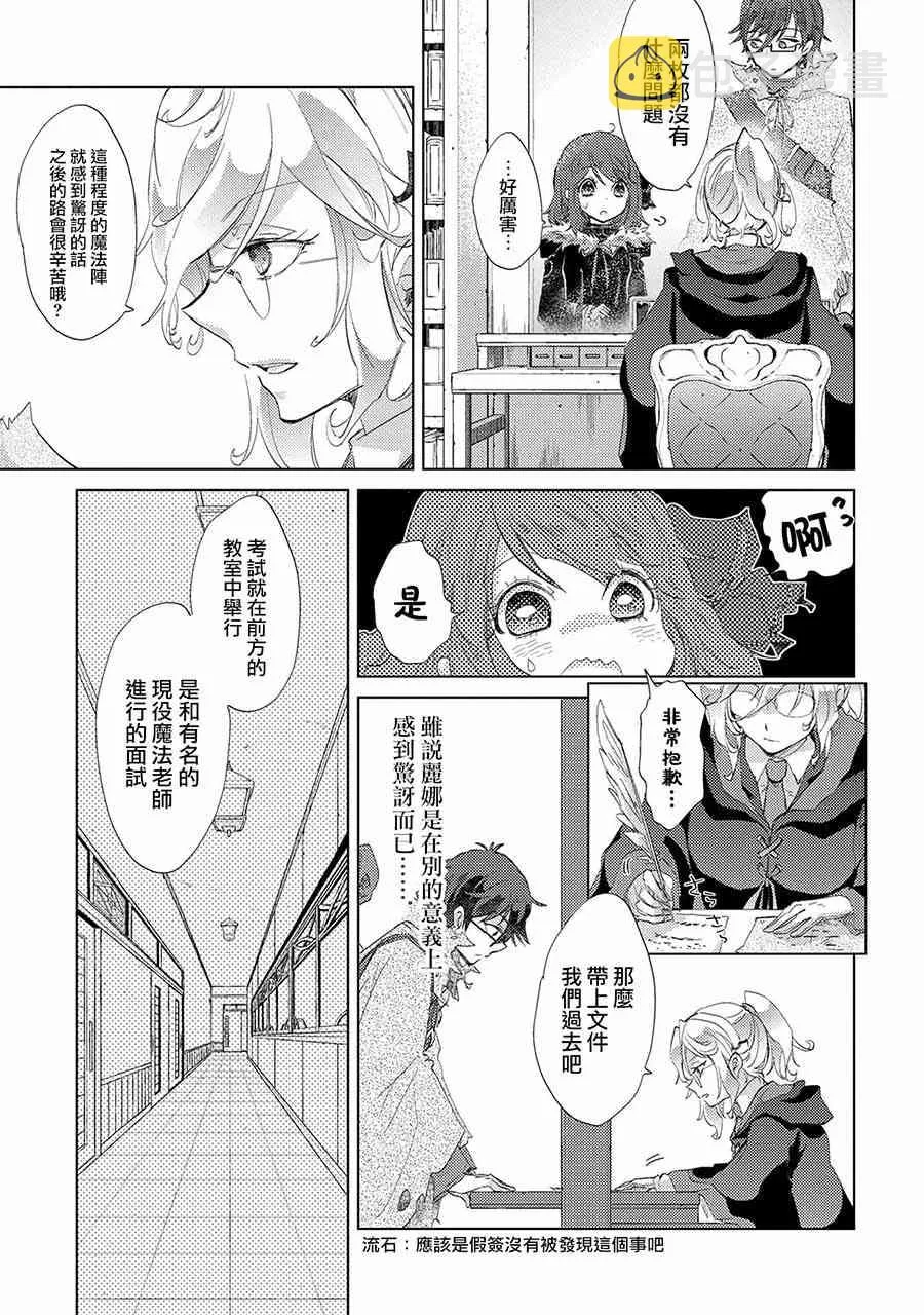 11话 第25页