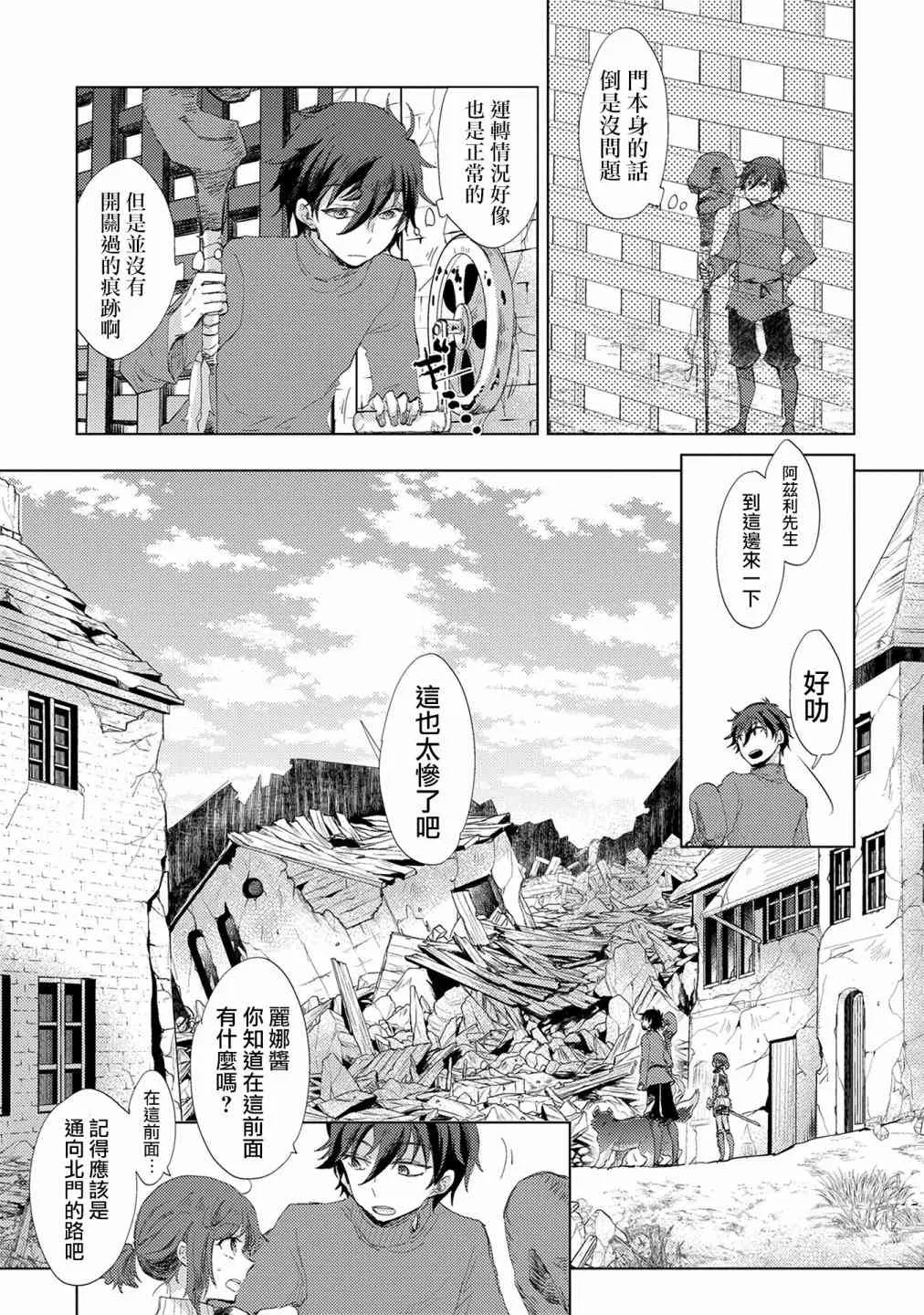 8话 第5页