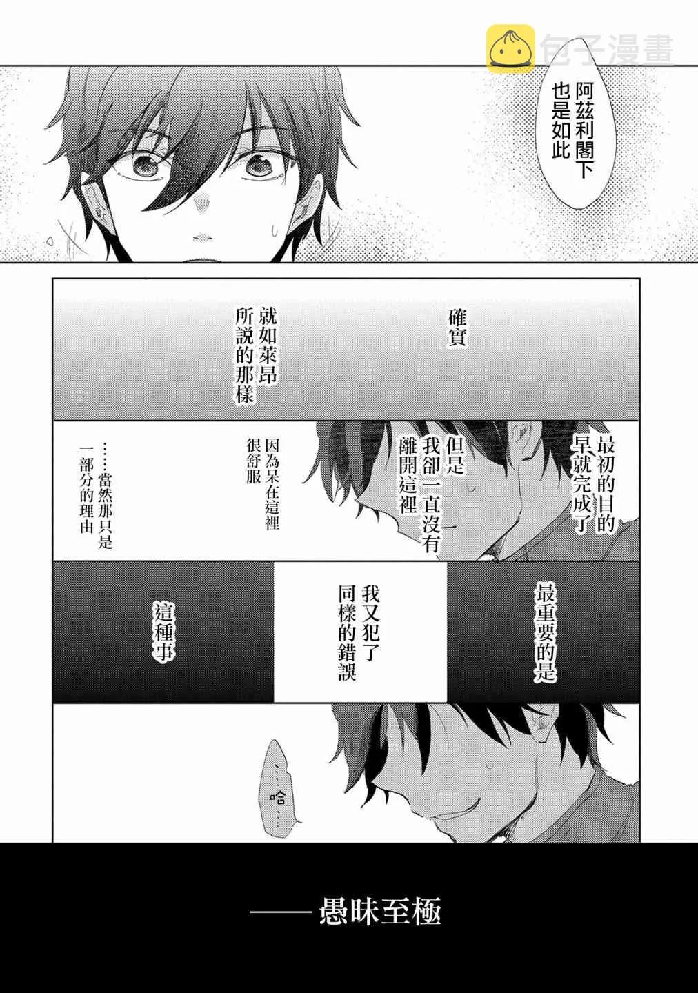8话 第16页