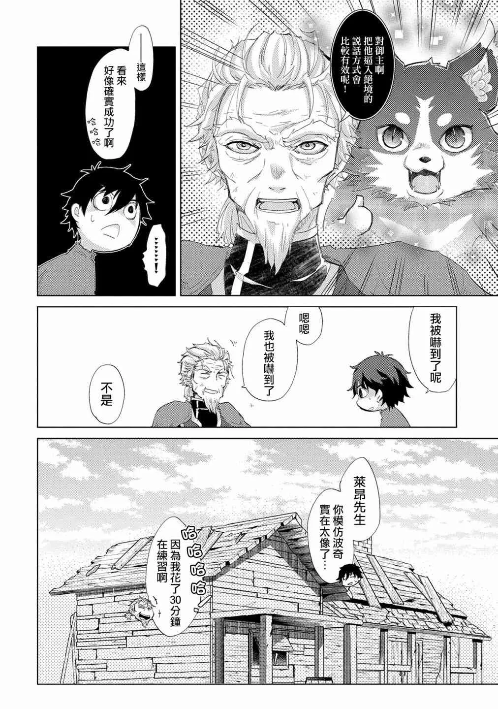 8话 第18页