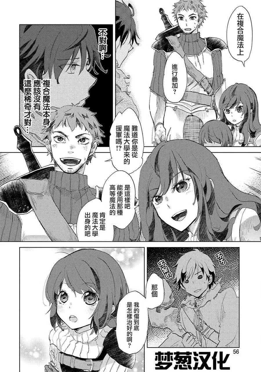 2话 第18页
