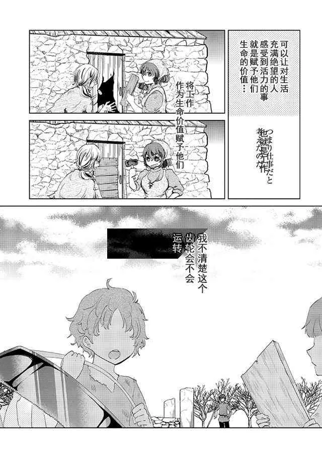 5话 第8页