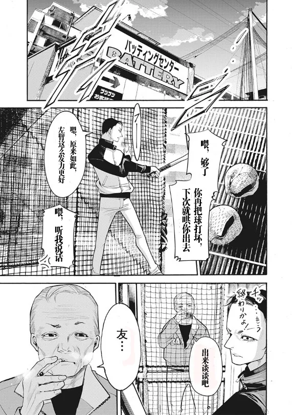 第01话 第10页