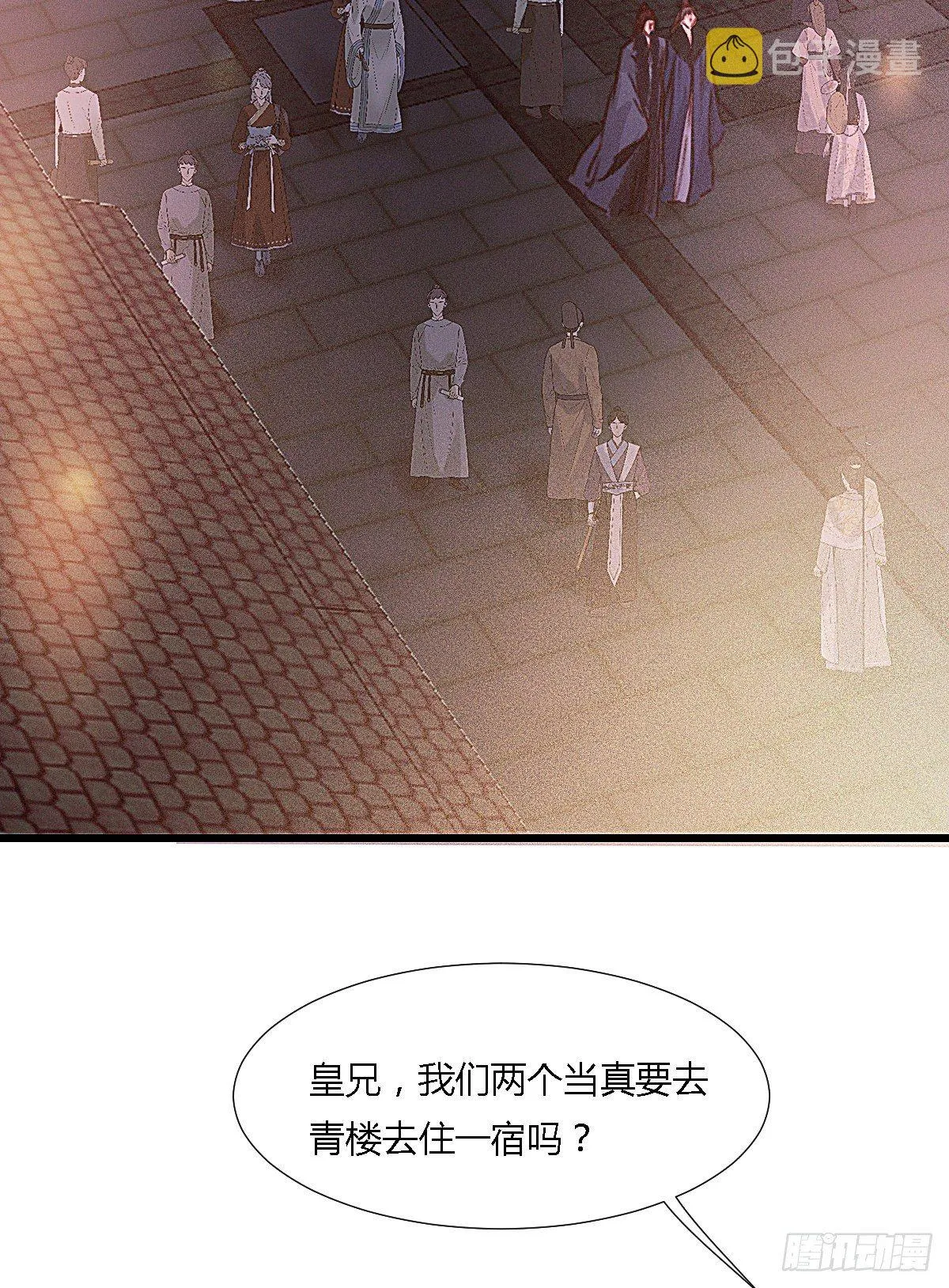 元宵节番外 第4页