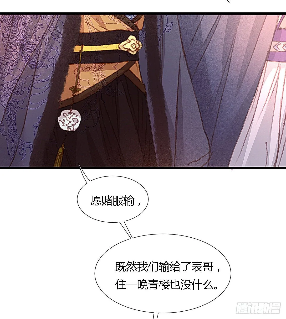 元宵节番外 第5页