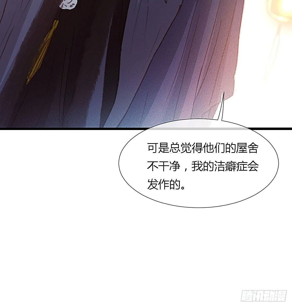 元宵节番外 第7页
