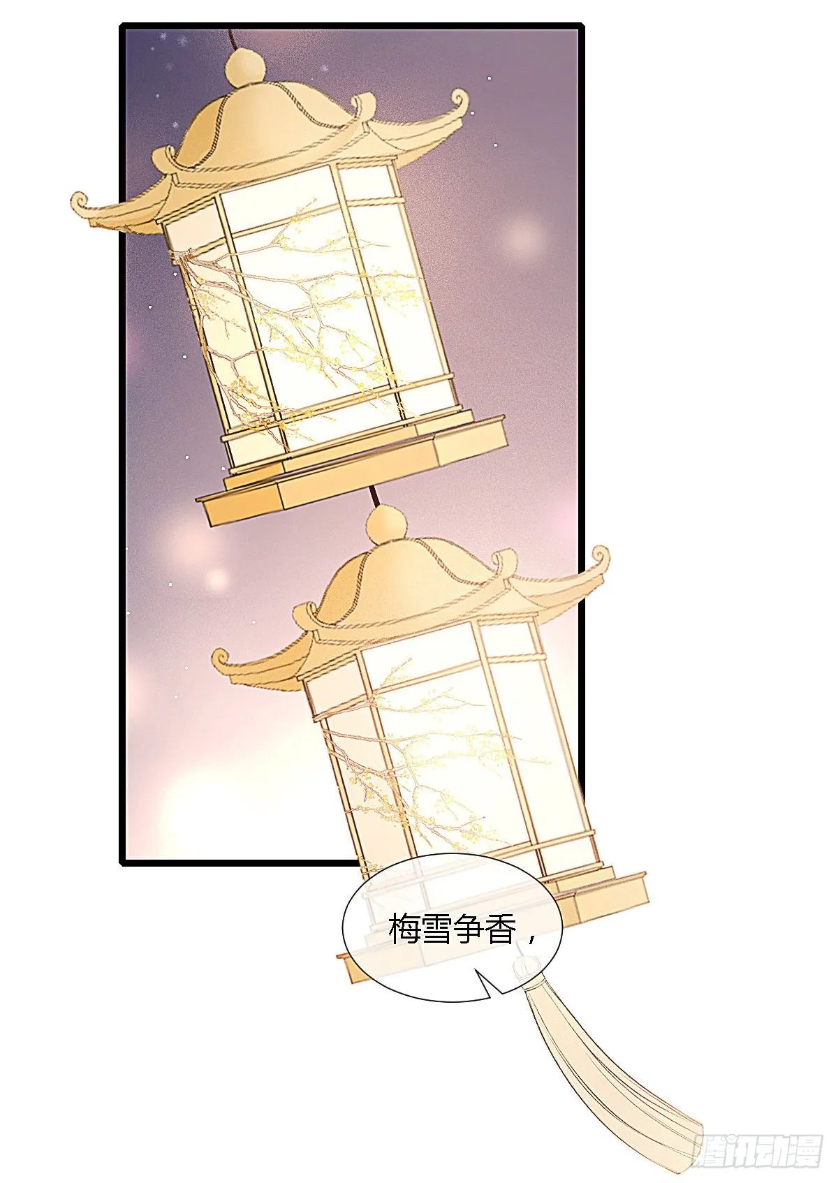 元宵节番外 第8页