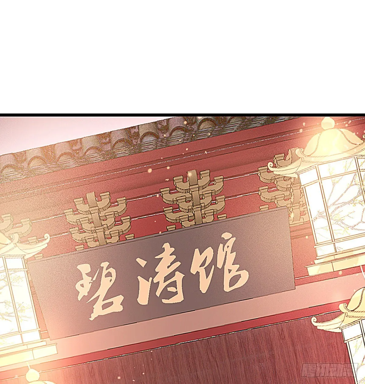 元宵节番外 第9页