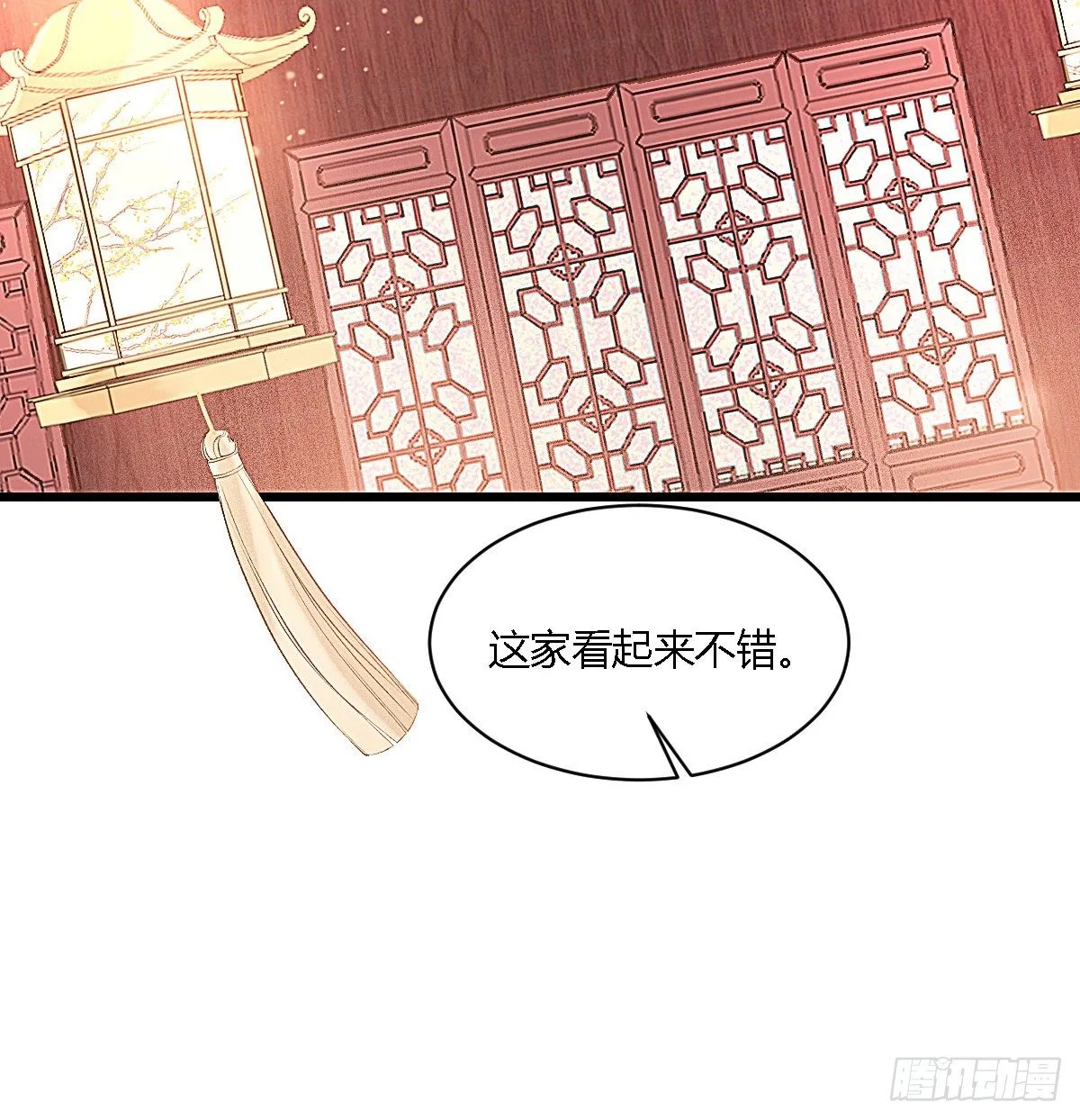 元宵节番外 第10页
