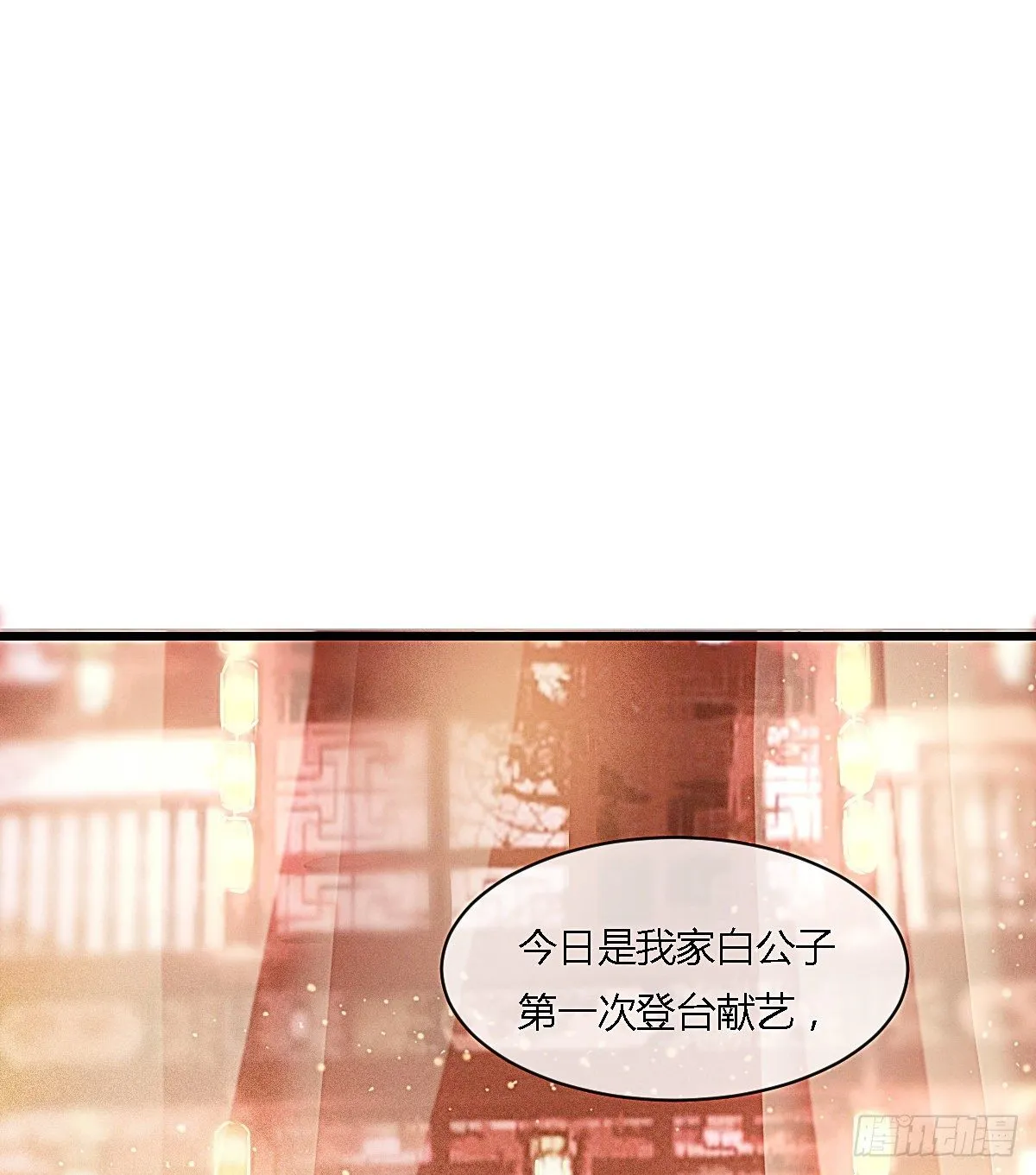 元宵节番外 第11页