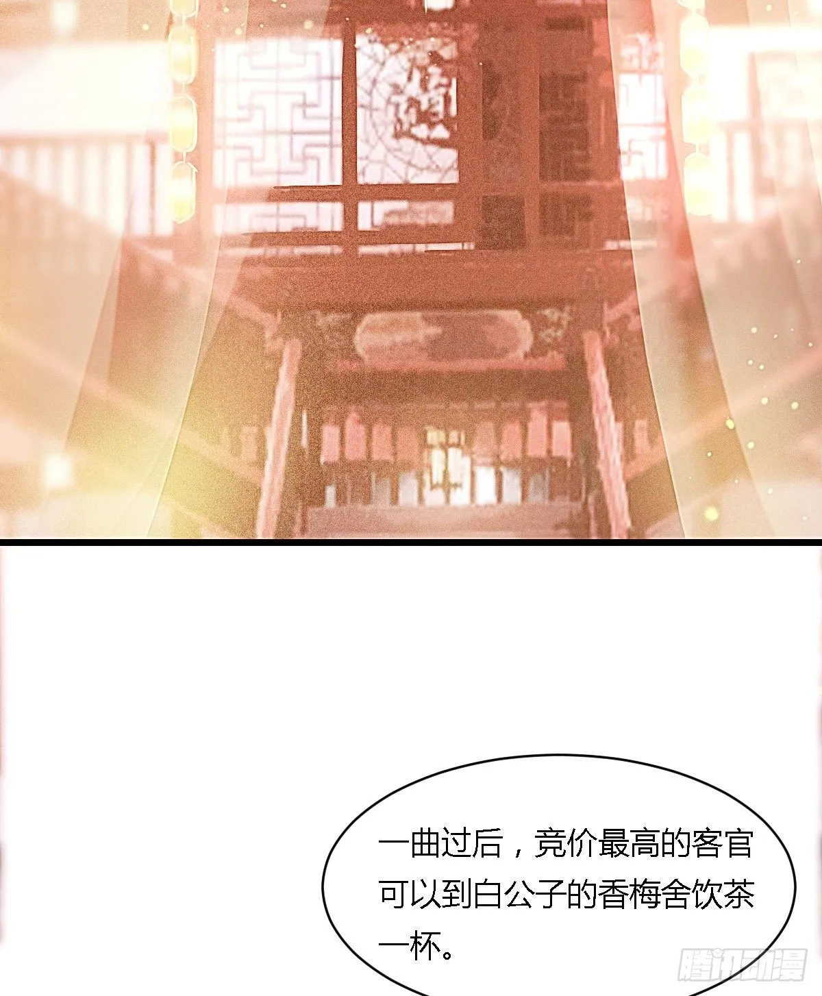 元宵节番外 第12页