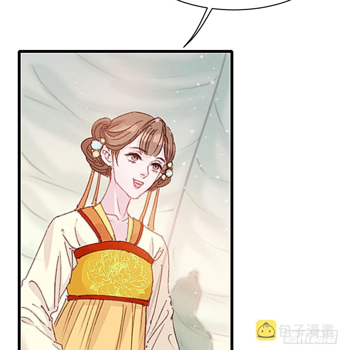 元宵节番外 第13页