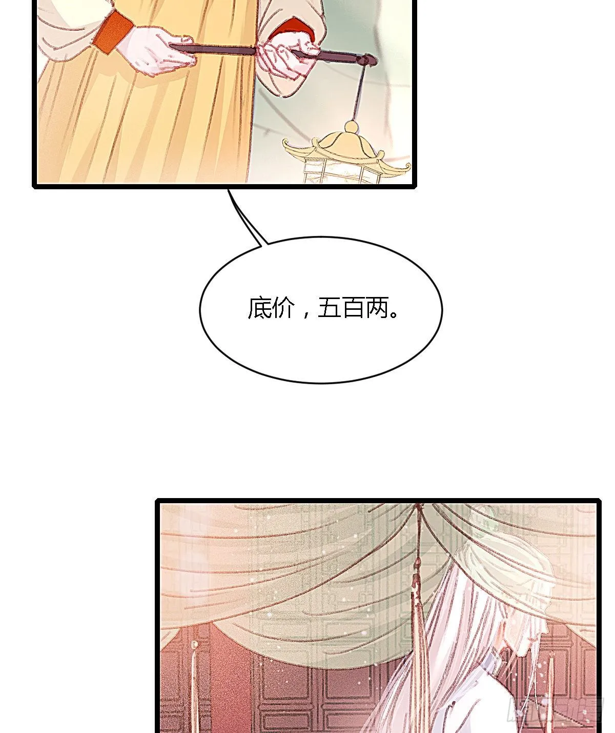 元宵节番外 第14页