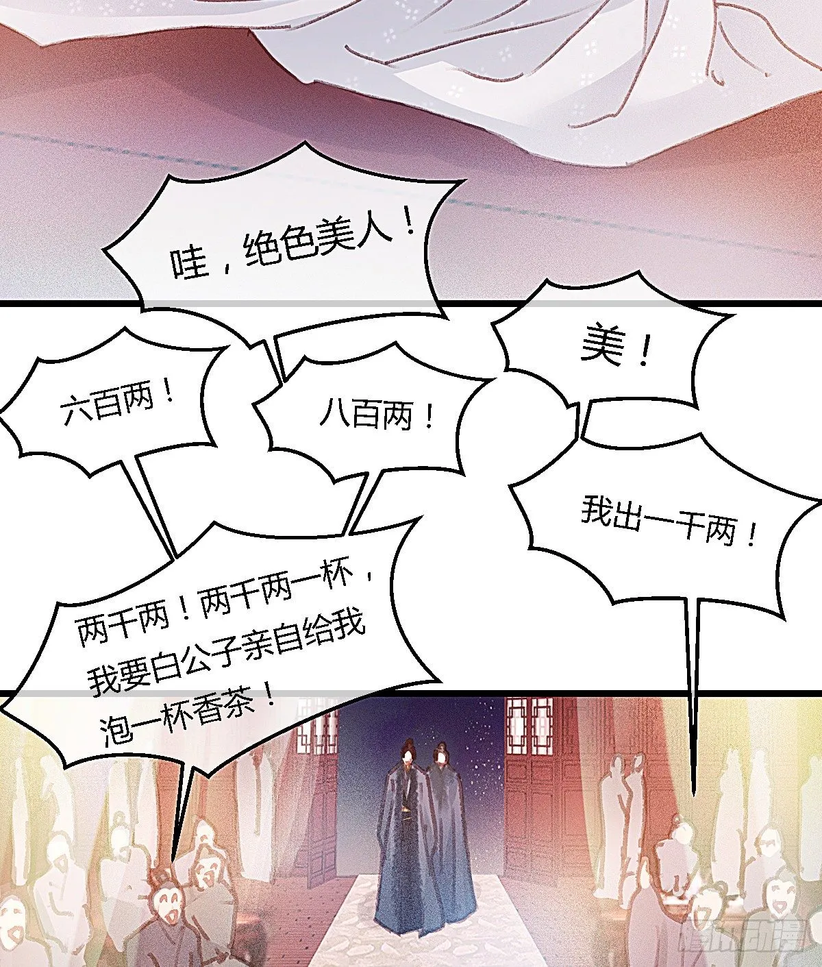 元宵节番外 第18页