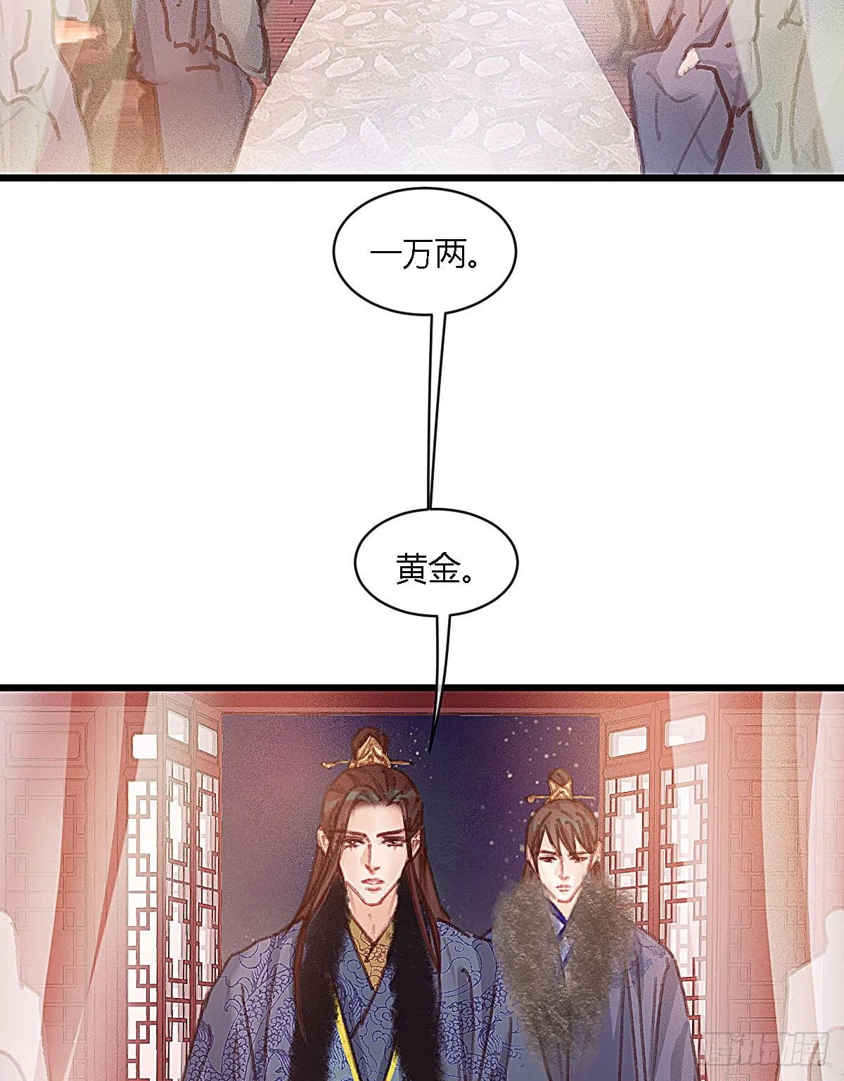 元宵节番外 第19页