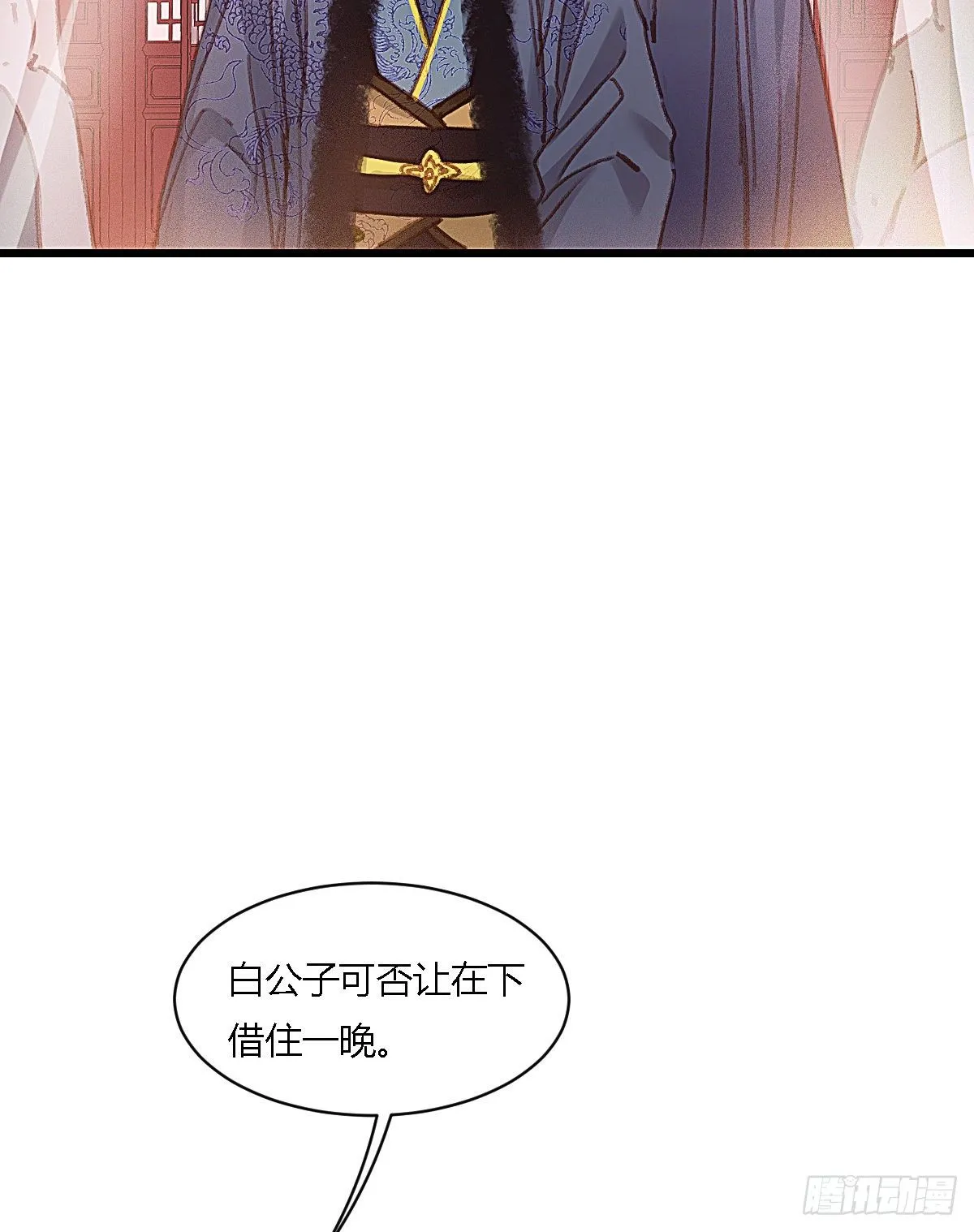 元宵节番外 第20页
