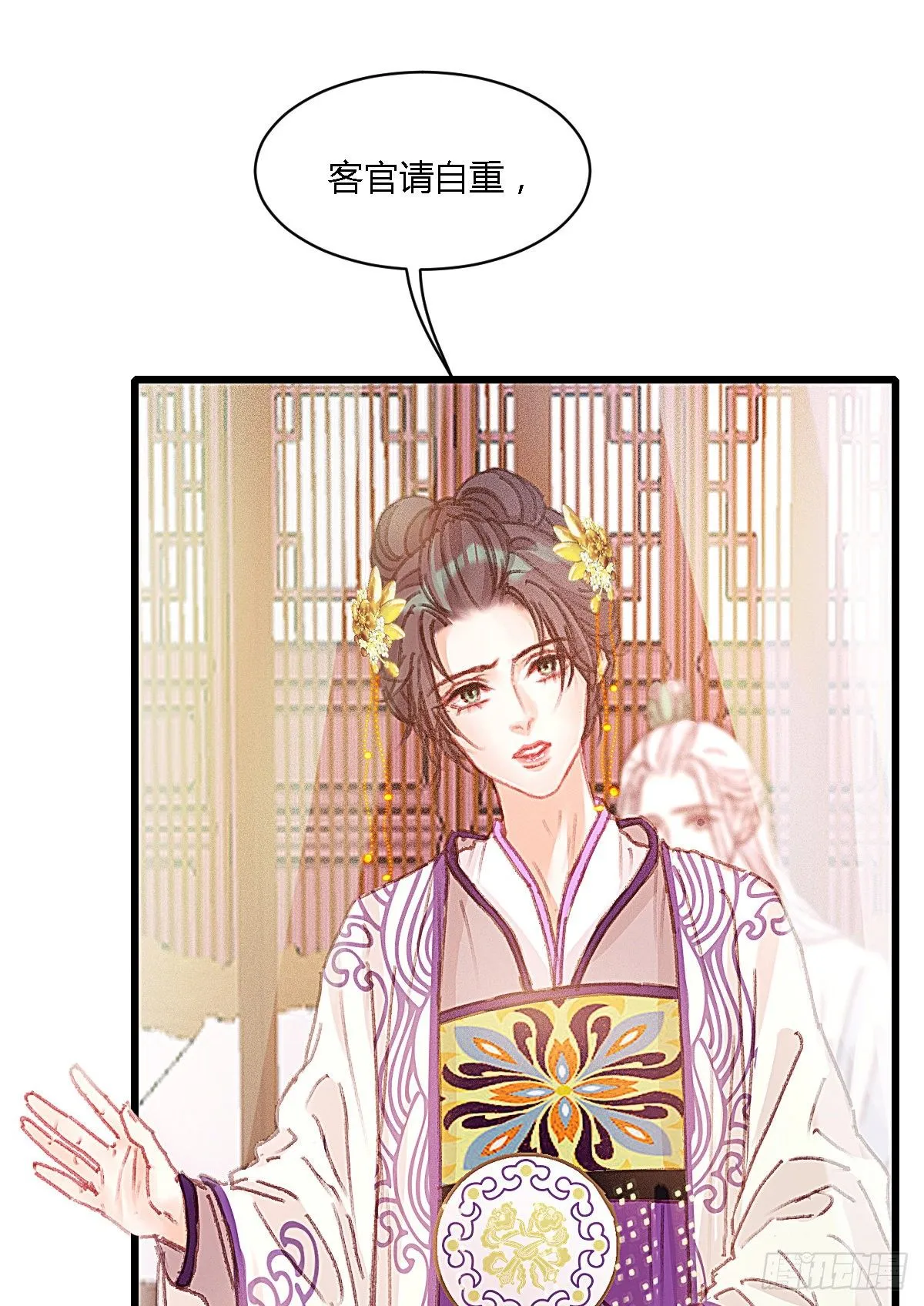 元宵节番外 第22页