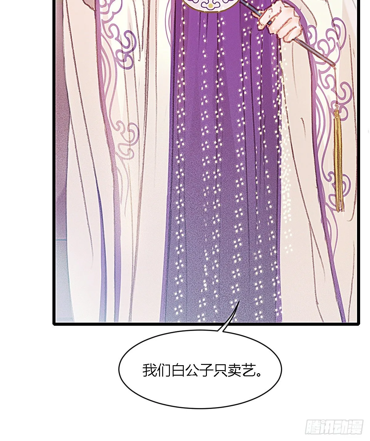 元宵节番外 第23页