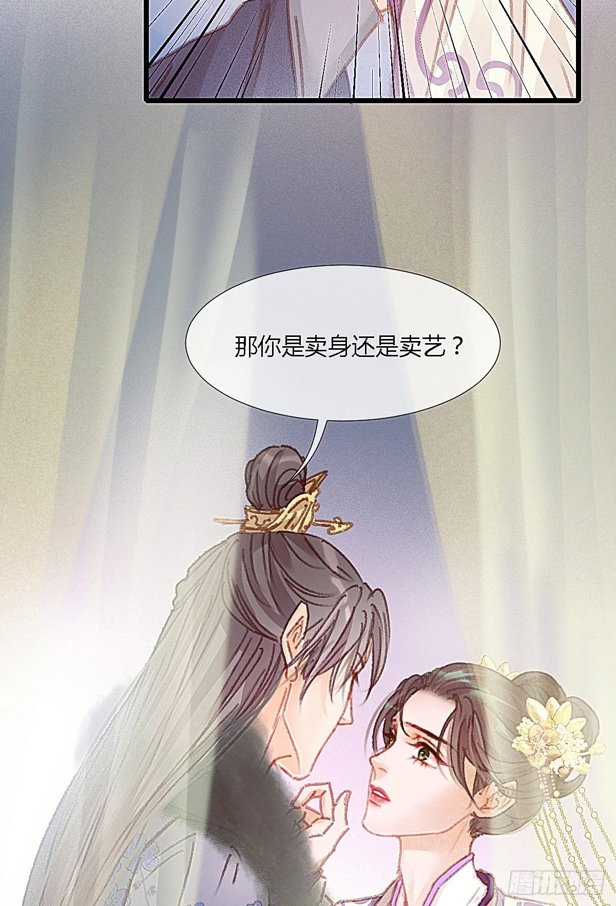元宵节番外 第25页