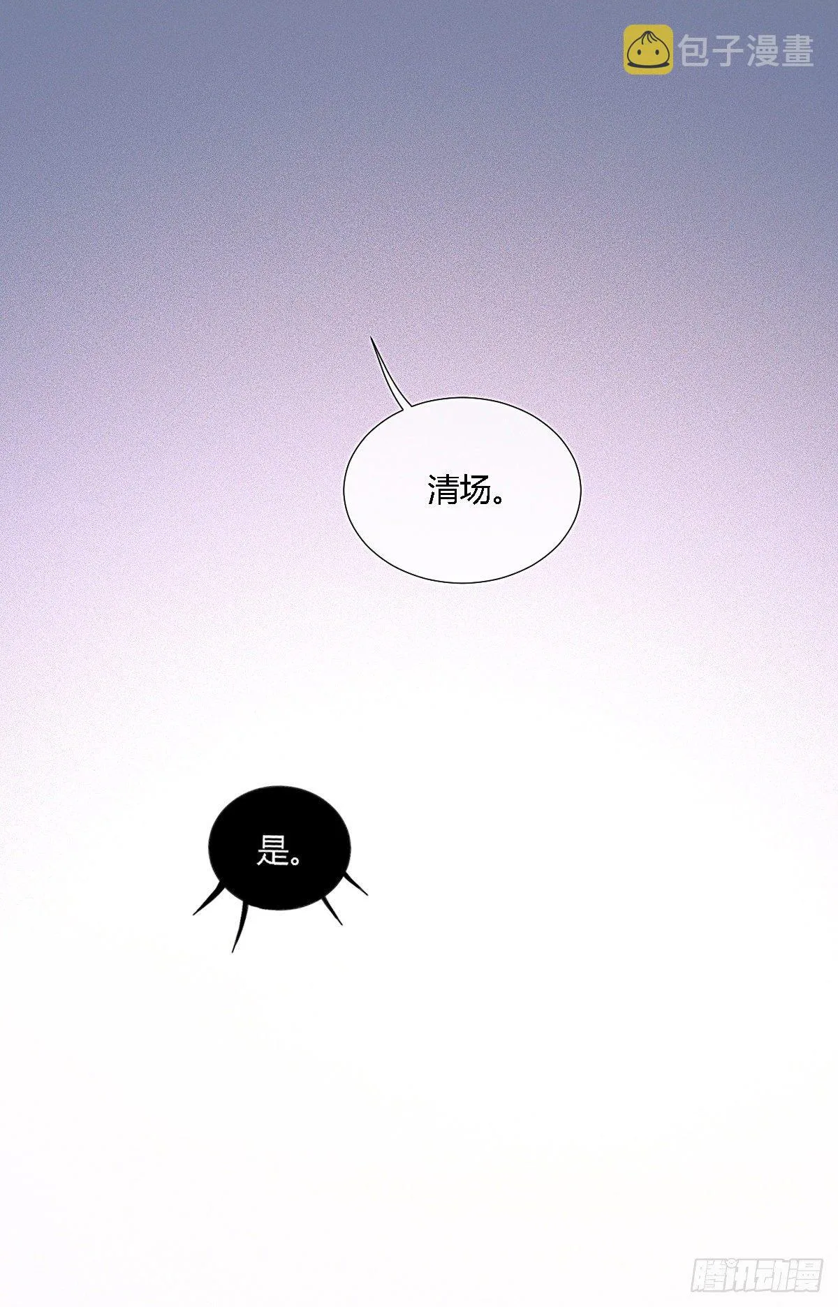 元宵节番外 第29页