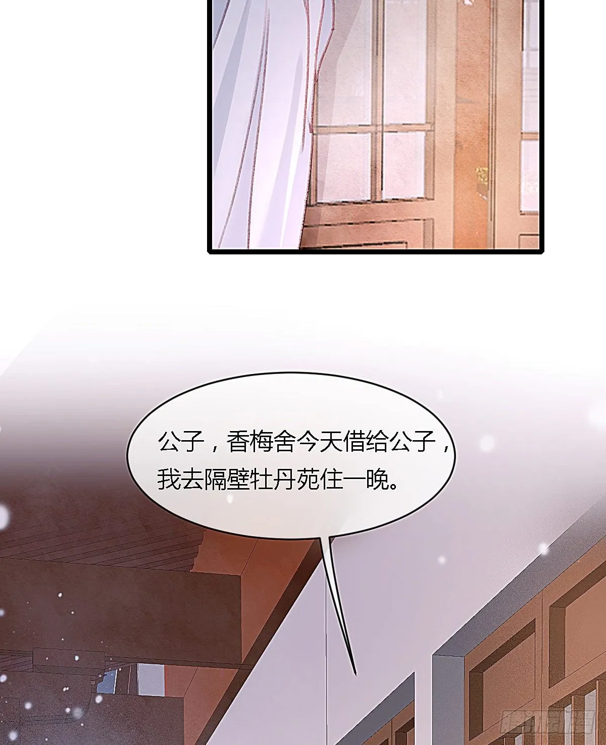 元宵节番外 第32页