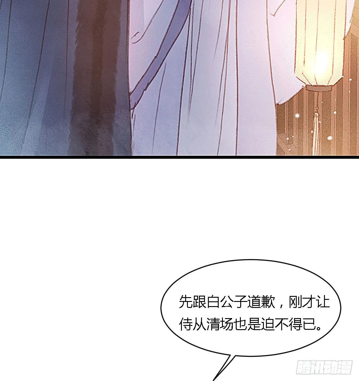 元宵节番外 第34页