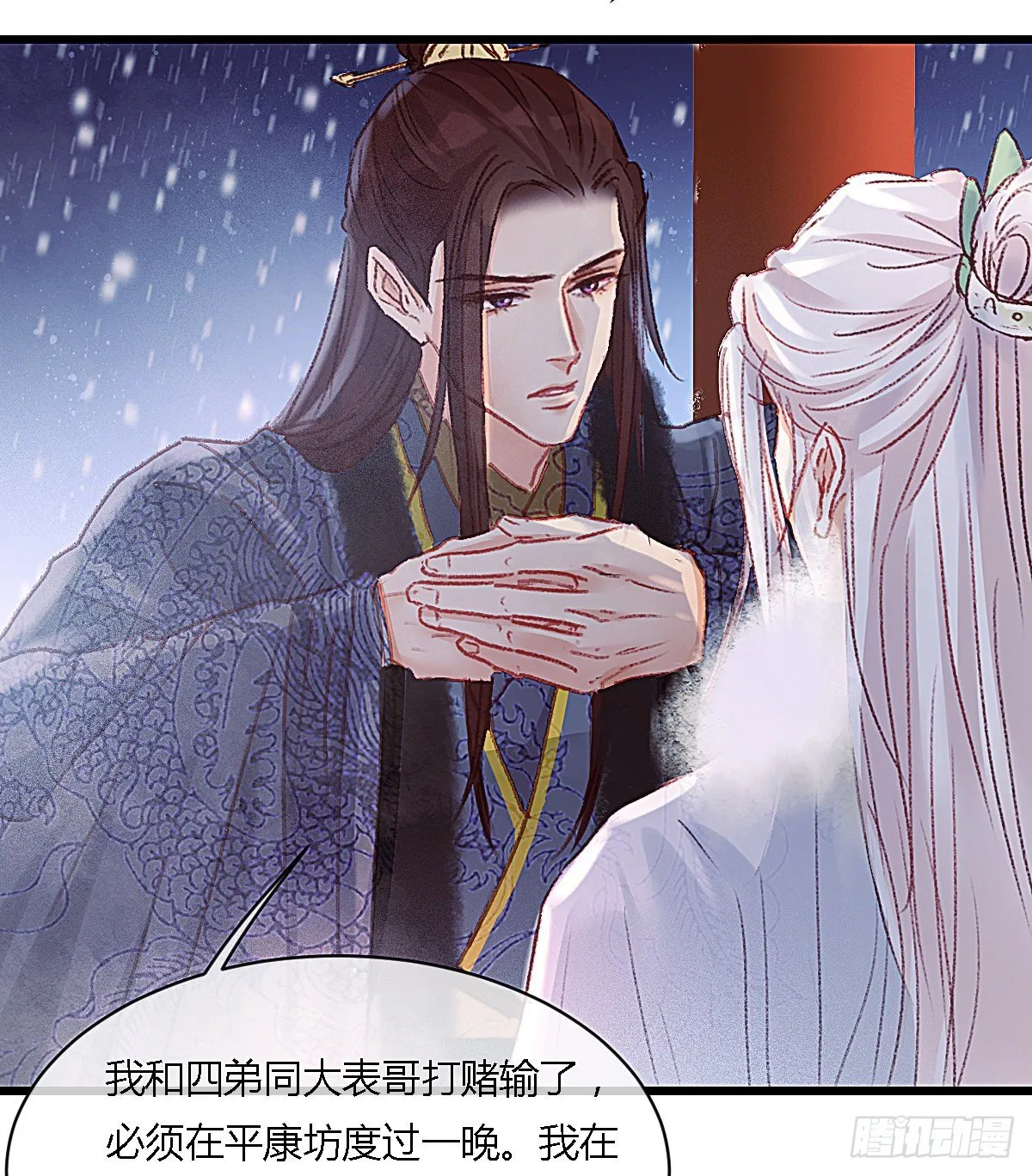 元宵节番外 第35页