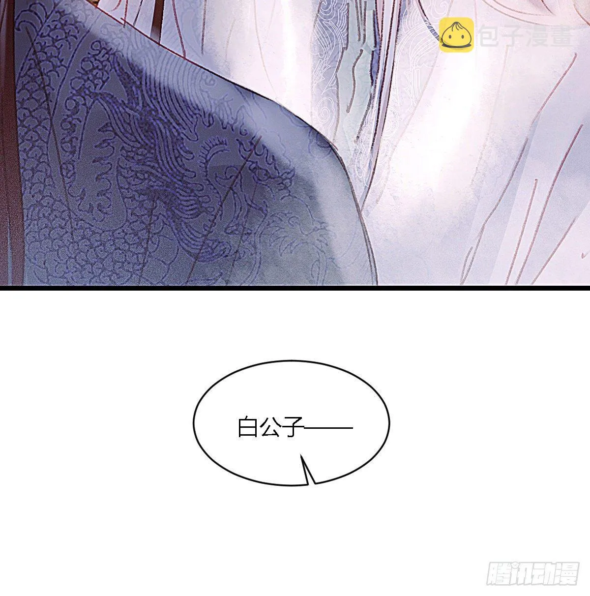 元宵节番外 第37页