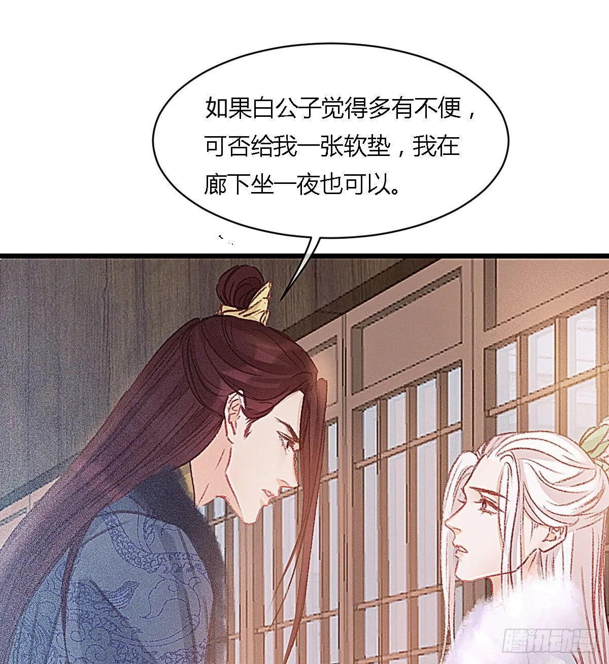 元宵节番外 第38页