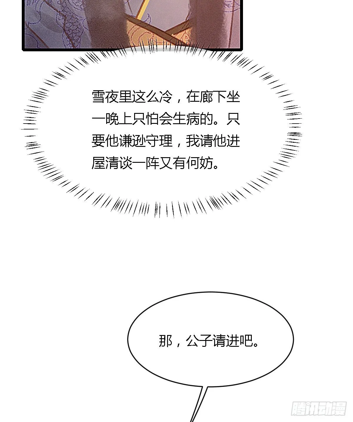 元宵节番外 第41页