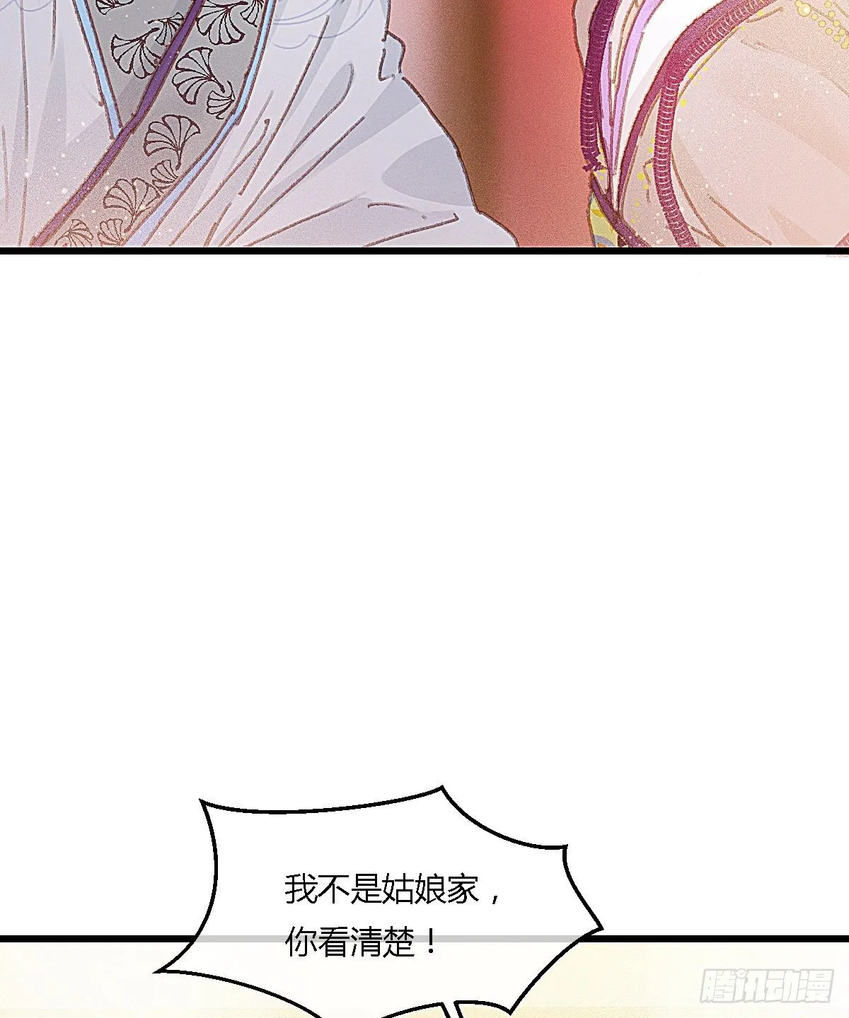 元宵节番外 第48页