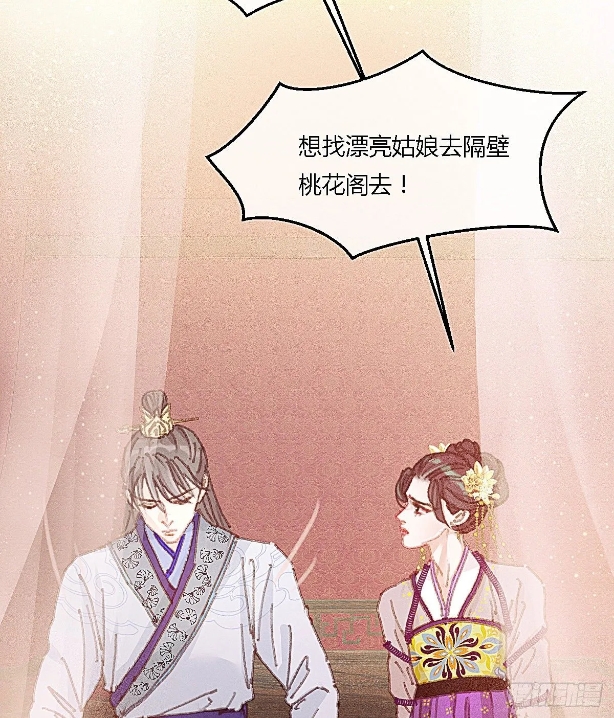元宵节番外 第49页