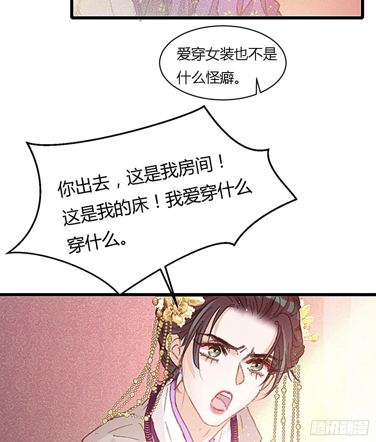 元宵节番外 第52页