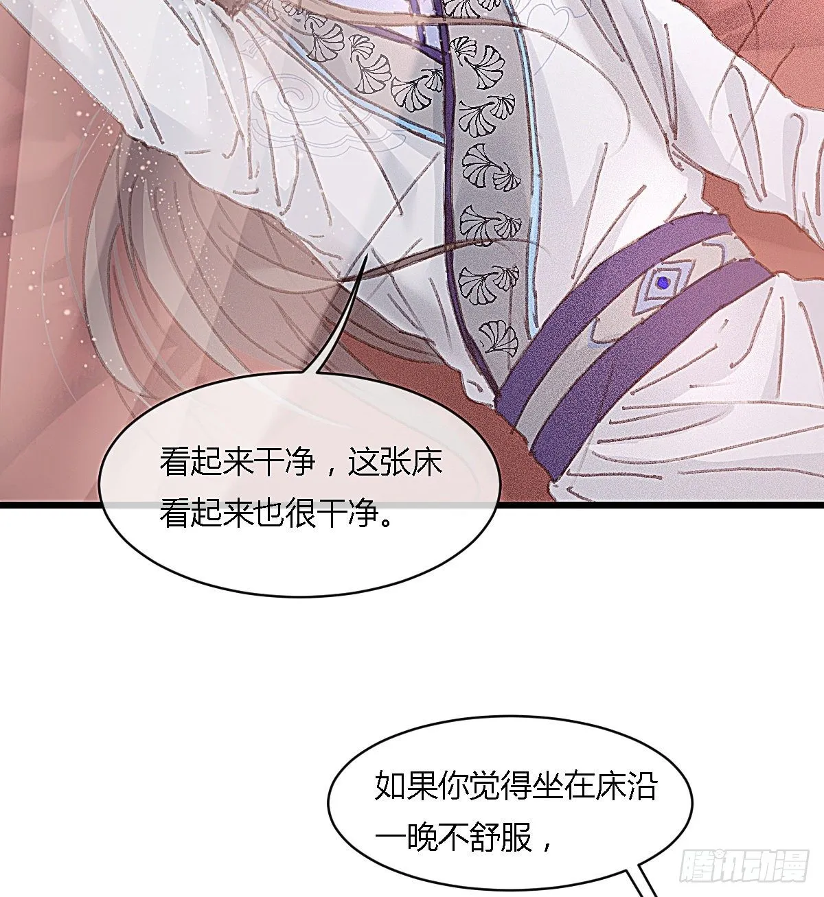 元宵节番外 第55页