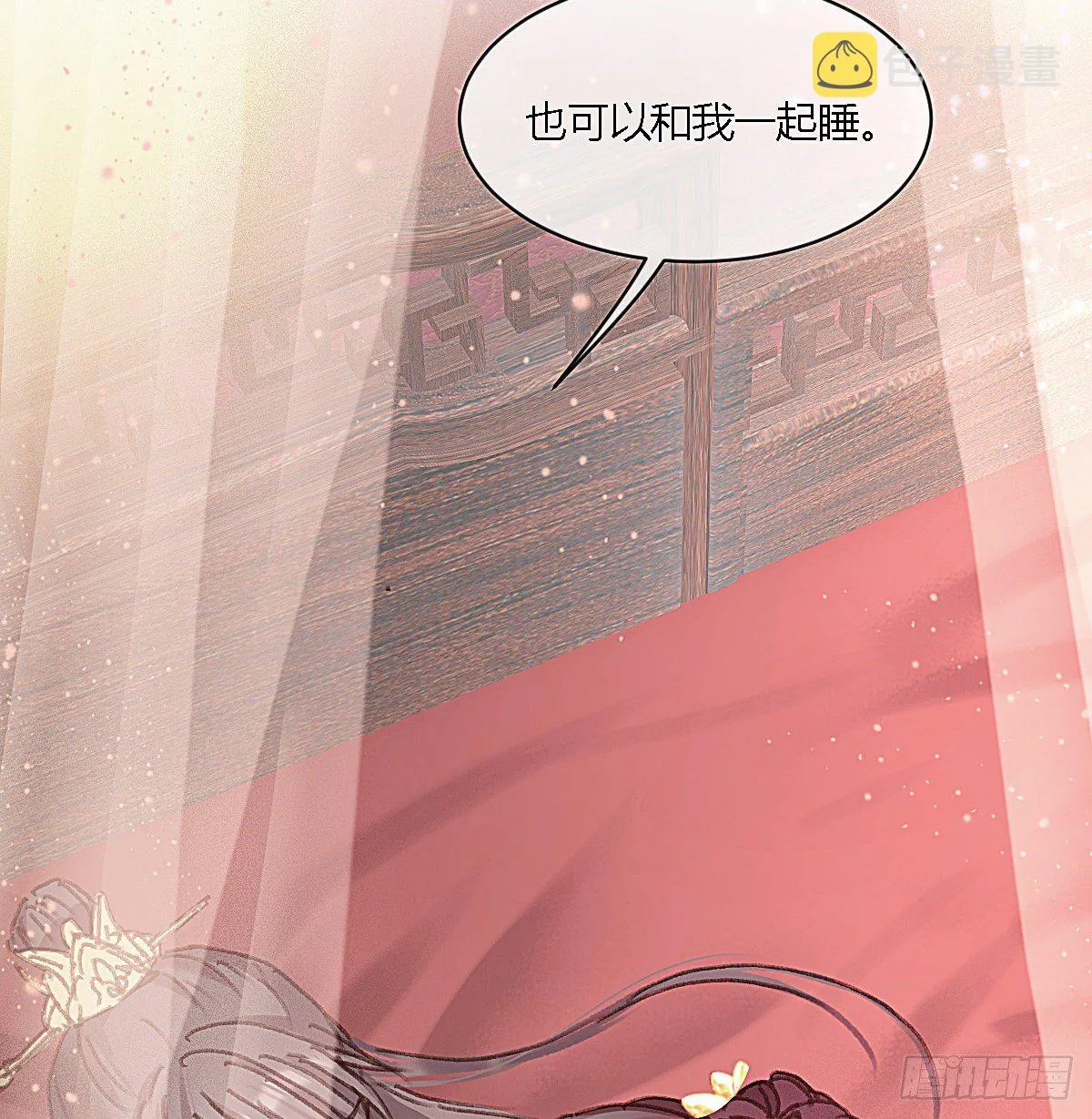 元宵节番外 第58页