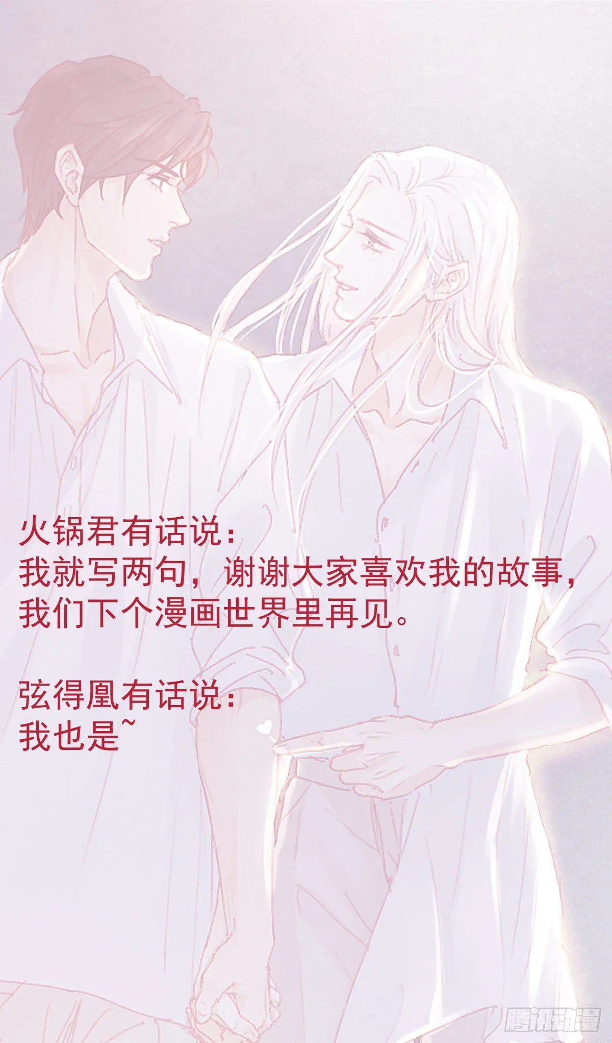 元宵节番外 第62页