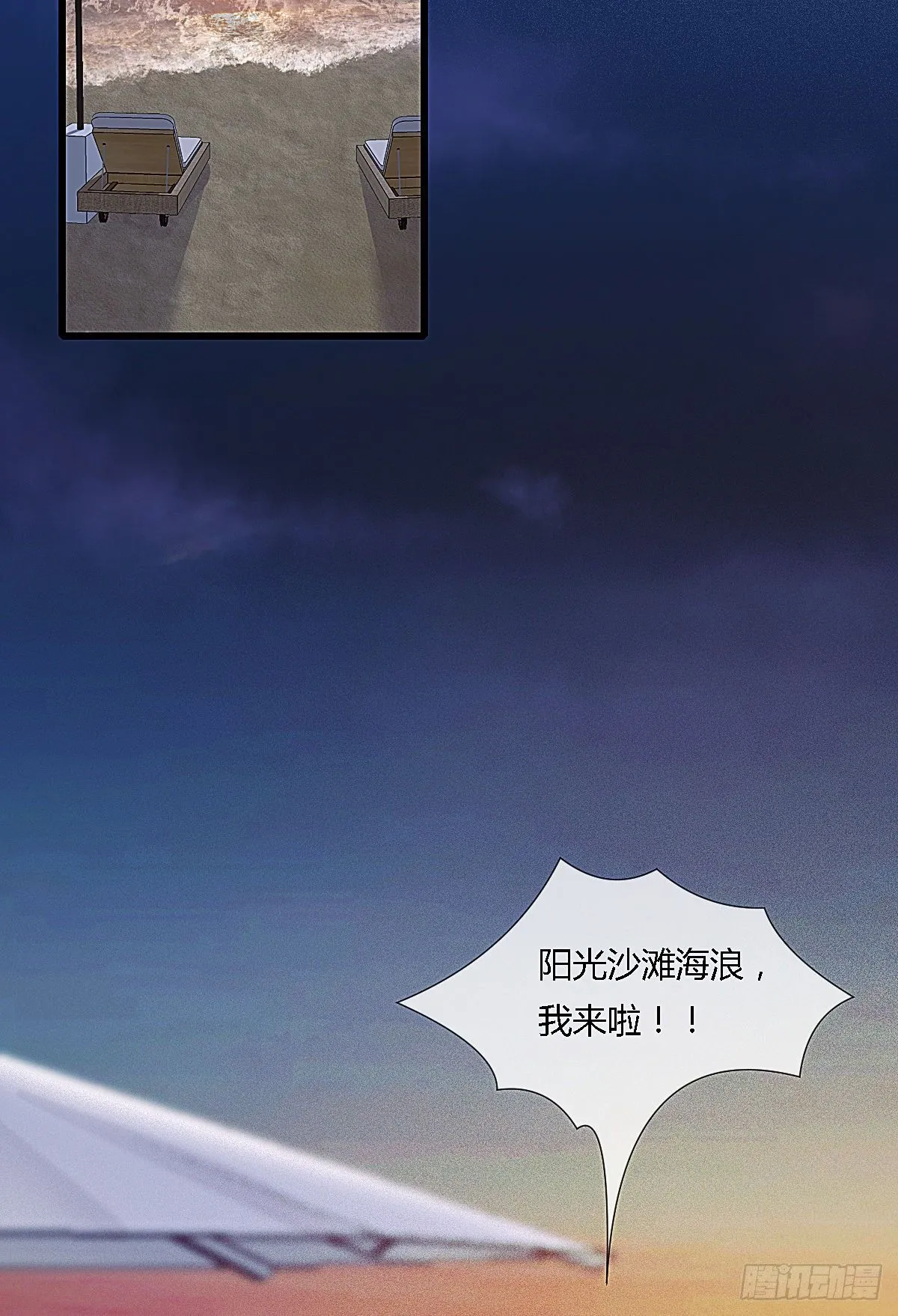 海岛新年特别篇 第8页